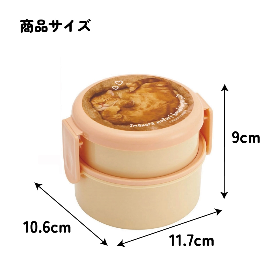 抗菌丸型ランチボックス 2段/500ml 茶太郎ときなこ／ONWR1AG_4973307664090