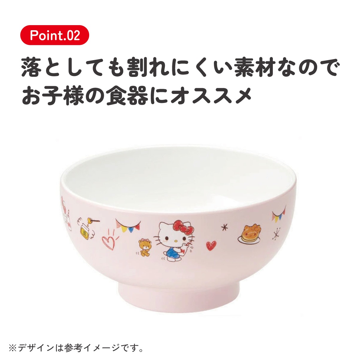 スケーター 塗汁わん○ハローキティ おやつタイム○//プラスチック食器