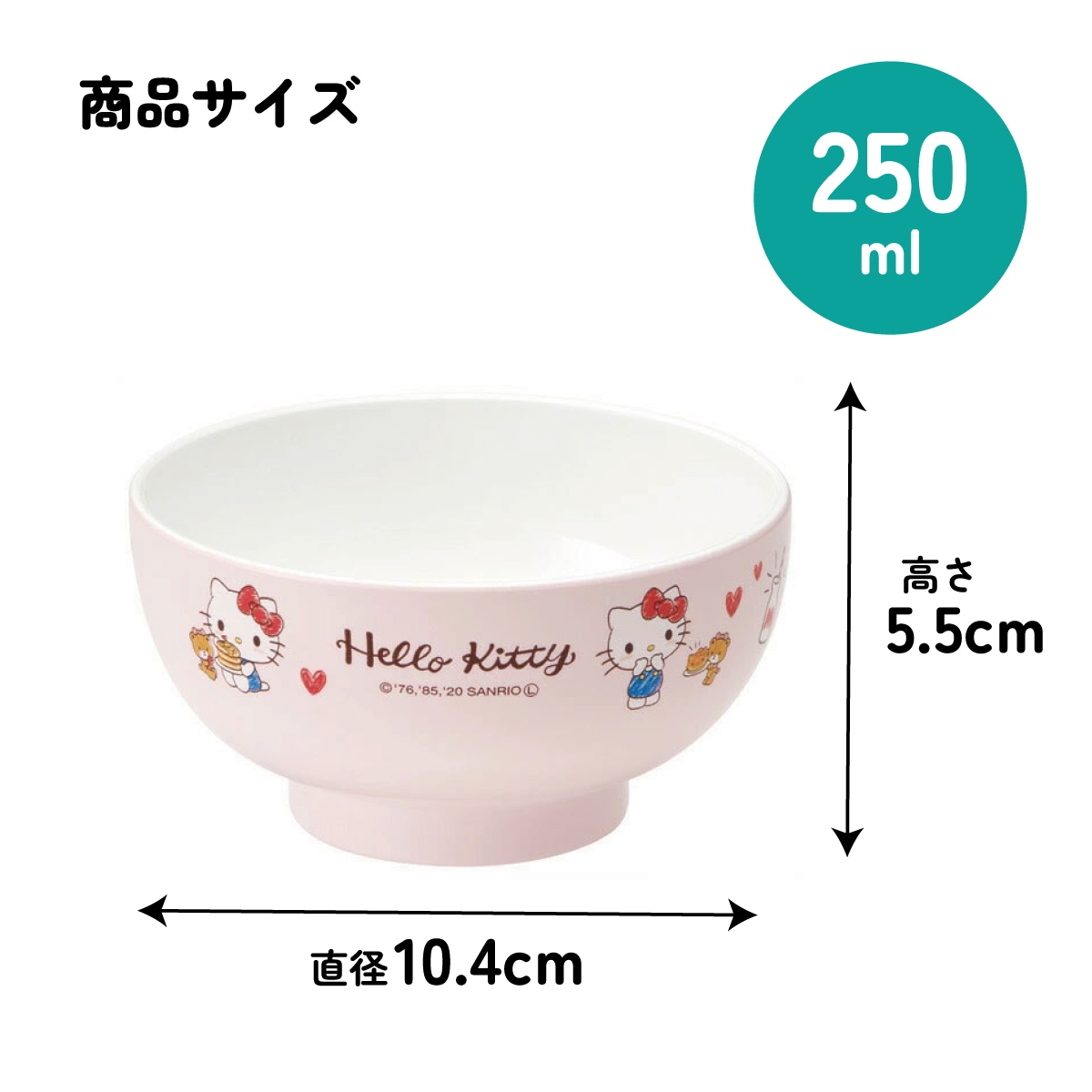 スケーター 塗汁わん○ハローキティ おやつタイム○//プラスチック食器