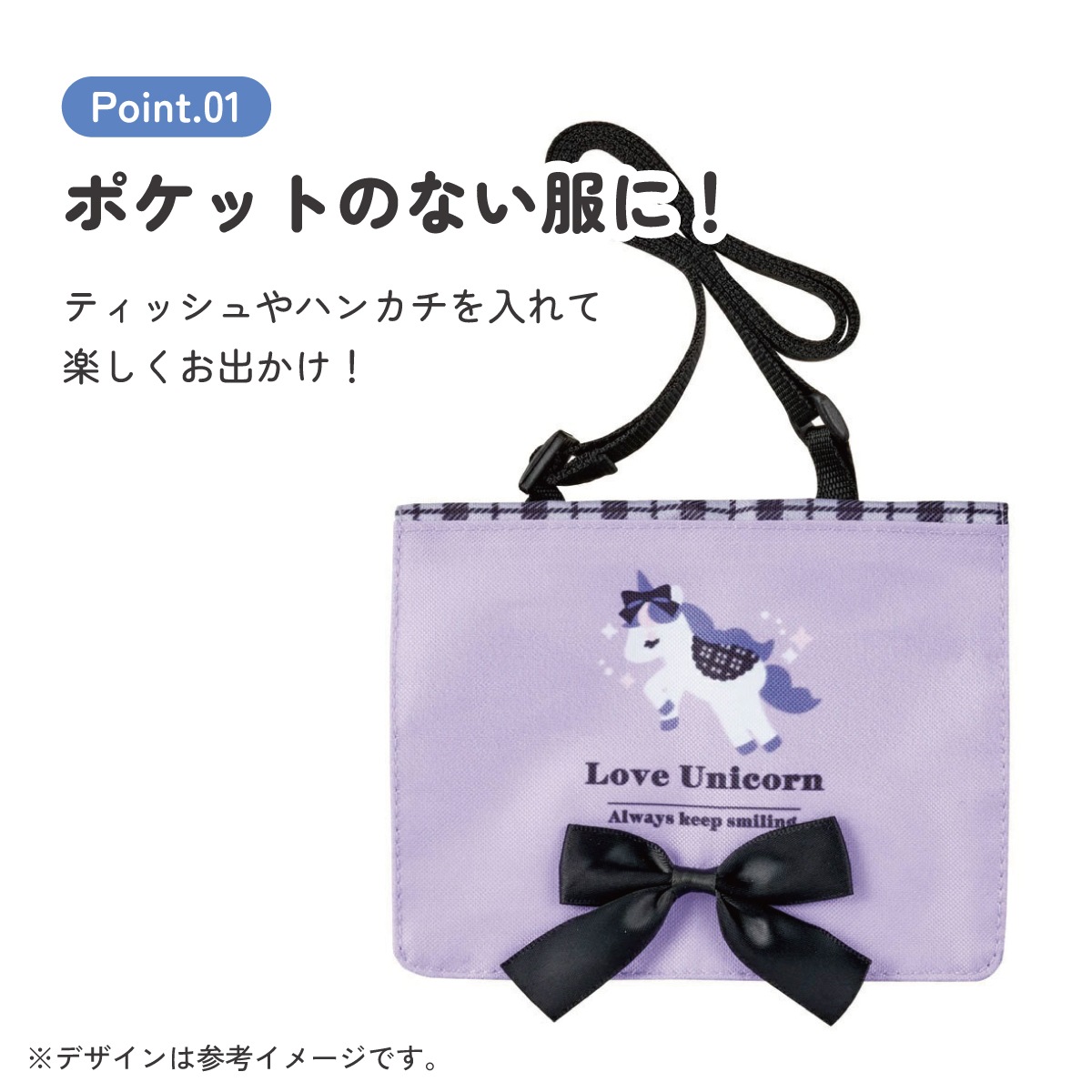 おでかけ 2WAY ポケット 移動ポケット ショルダー クリップ 付け