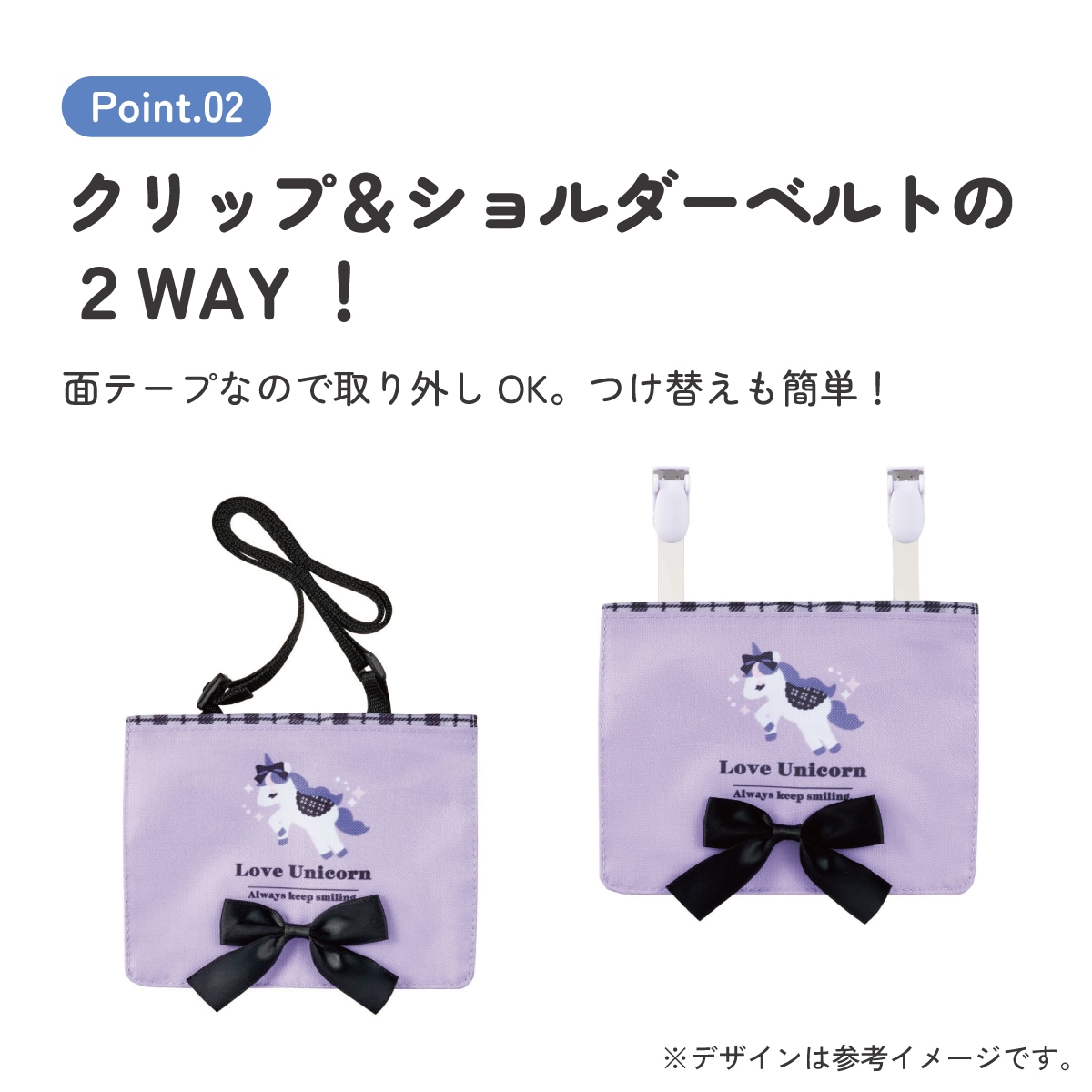 おでかけ 2WAY ポケット 移動ポケット ショルダー クリップ 付け