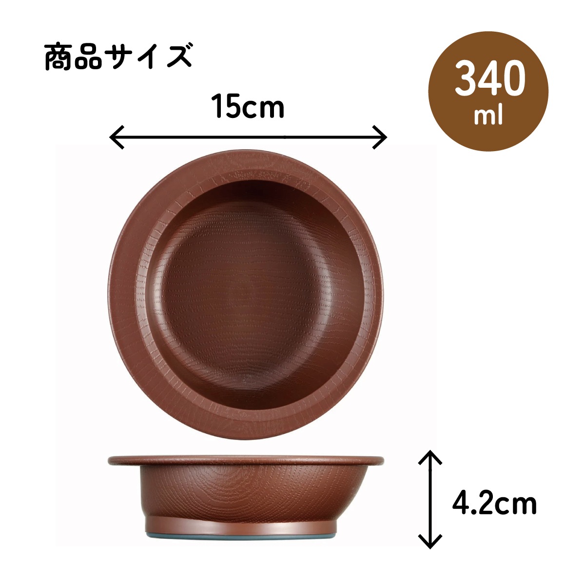 すくいやすい ボウル 食器 皿 プラスチック 割れにくい 丈夫