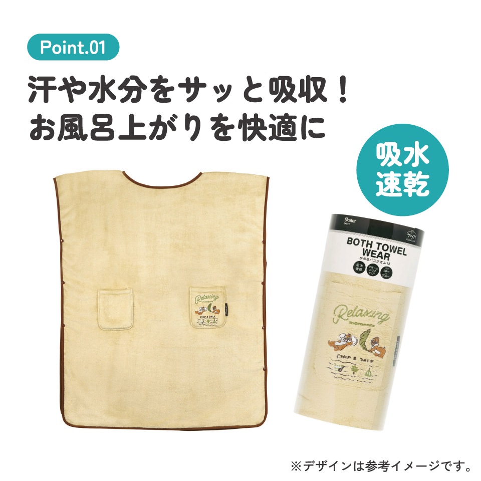 かぶる バスタオル 80×200cm ポンチョ 速乾 子ども 水泳 スイミング