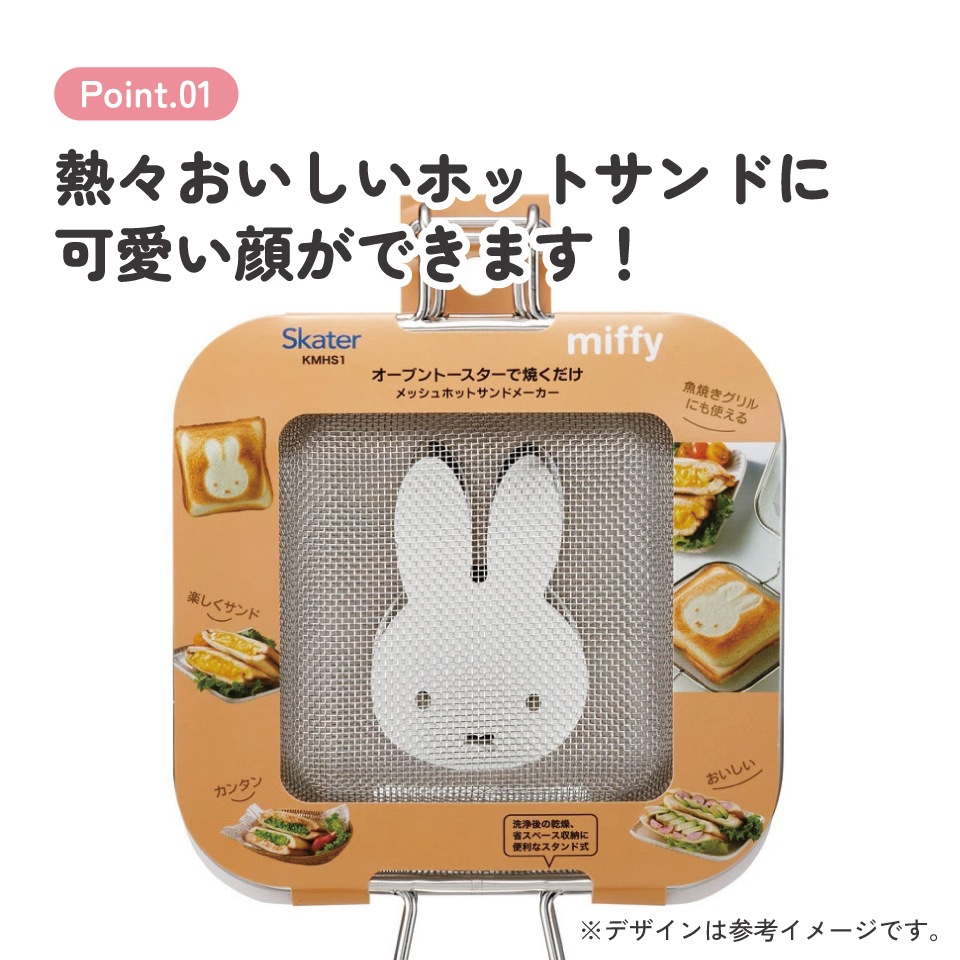 メッシュ ホットサンドメーカー トースター IH グリル かわいい