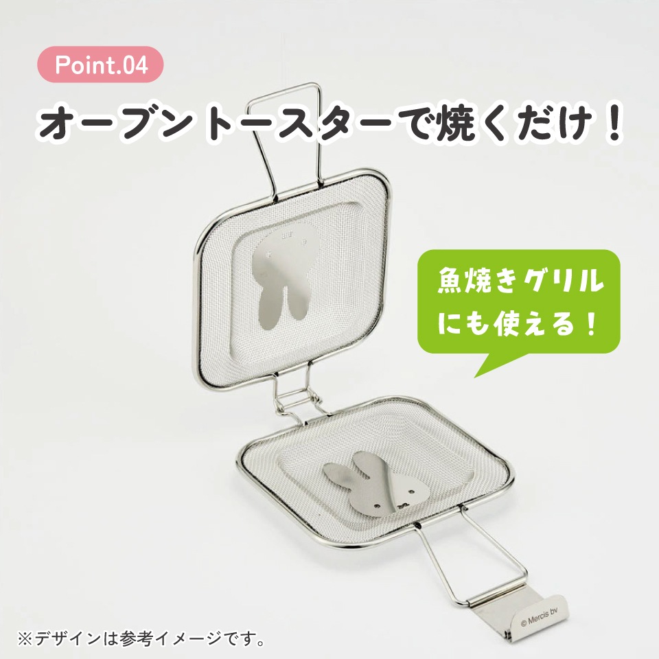 メッシュ ホットサンドメーカー トースター IH グリル かわいい