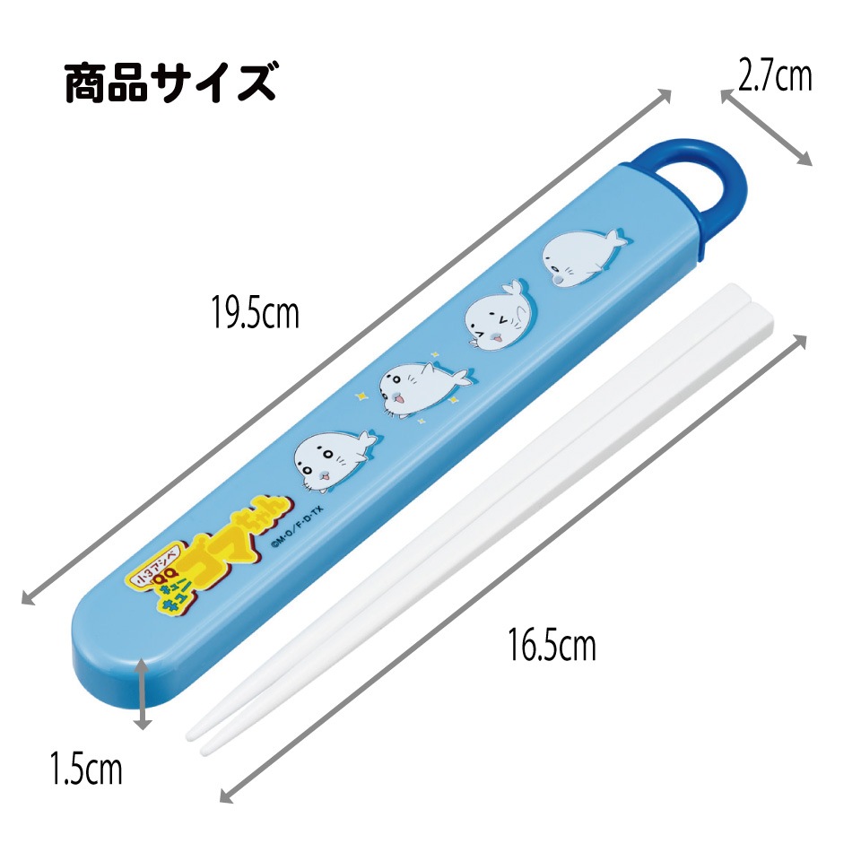 スケーター お箸セット 食洗機対応 箸入れ お弁当 箸 skater 子供 箸