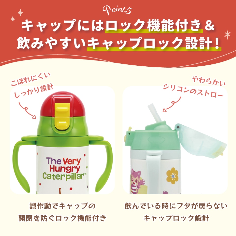 超軽量2WAYストローステンマグ 350ml ディノサウルス ピクチャ