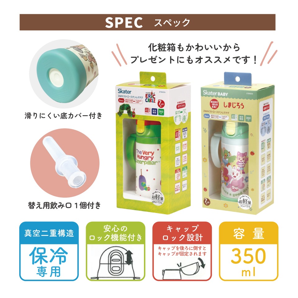 超軽量2WAYストローステンマグ 350ml ディノサウルス ピクチャ
