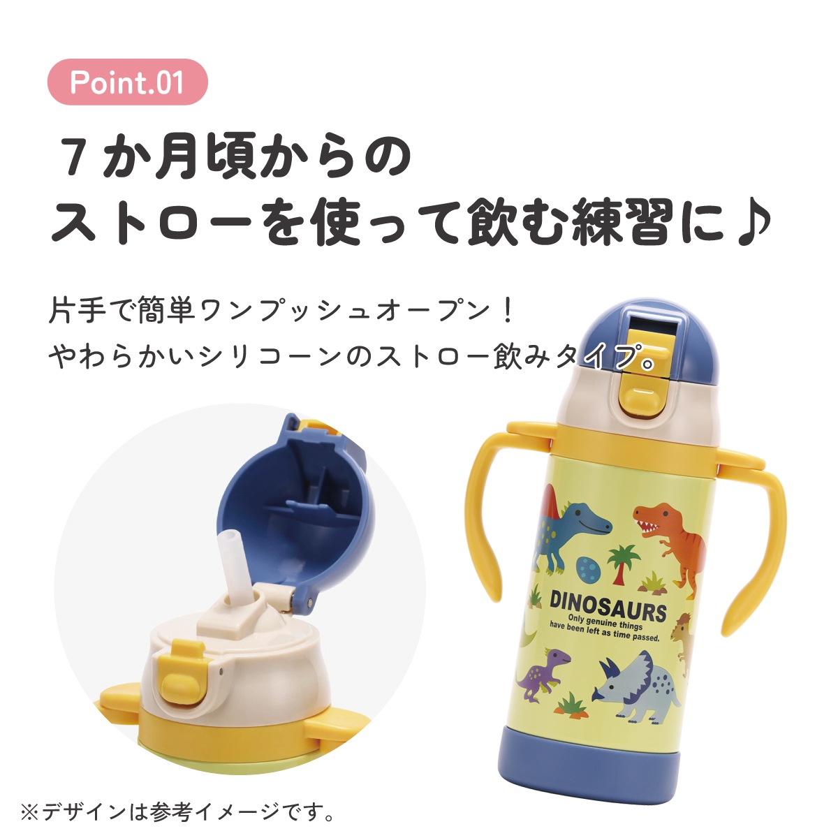 超軽量2WAYストローステンマグ 350ml ディノサウルス ピクチャ