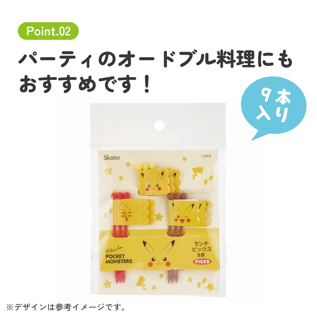 ランチピックス 9本入 3柄×3本入 セット お弁当ピック お弁当 ランチ