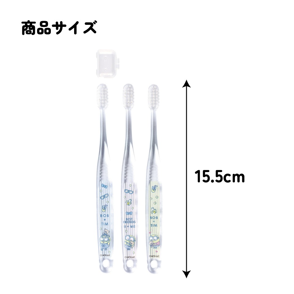 クリア歯ブラシ 3本セット/小学生用ミニオン23