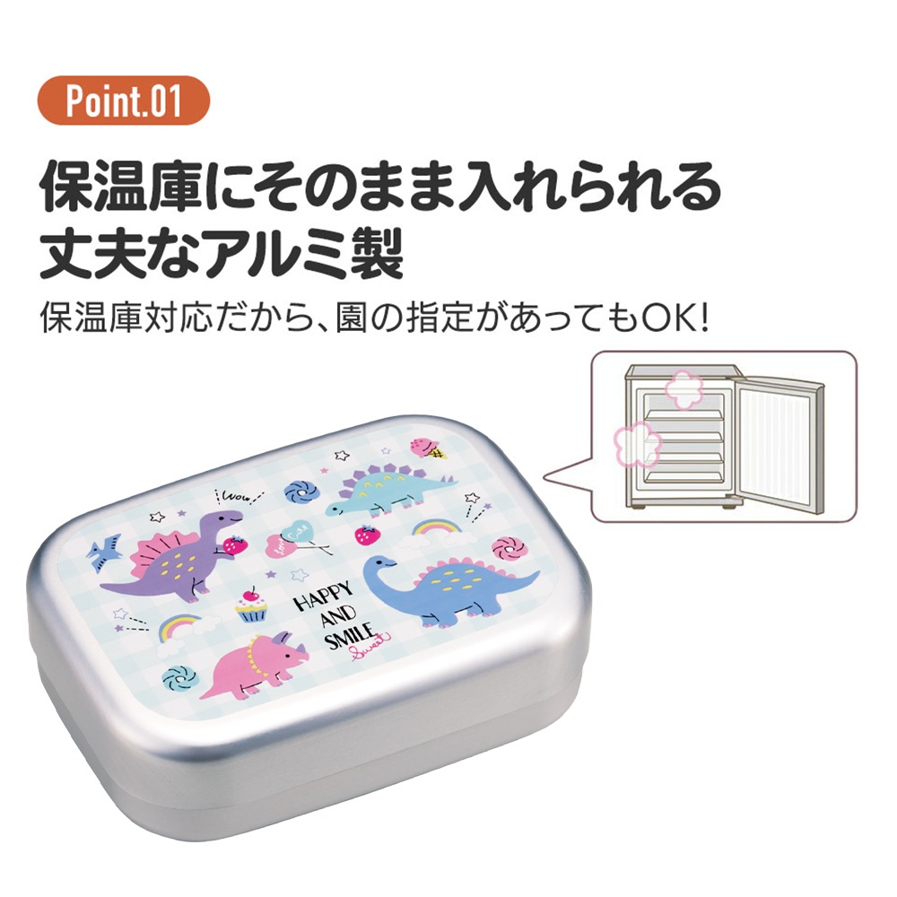 アルミ弁当箱 370ml ハッピー＆スマイルレインボー