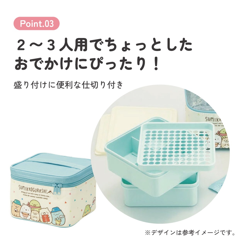 保冷バッグ付き行楽ランチボックス[保冷剤付き]○すみっコぐらし