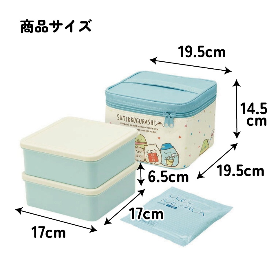 保冷バッグ付き行楽ランチボックス[保冷剤付き]○すみっコぐらし
