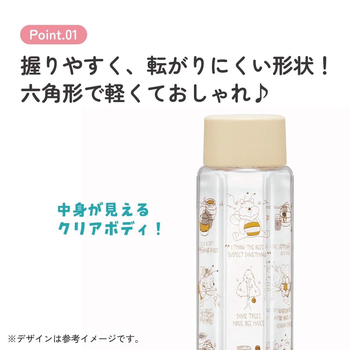 六角形 水筒 プラスチック 250ml ブロー ボトル 大人 キッズ 子供 直