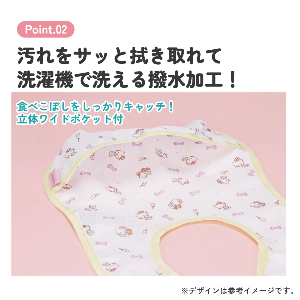シナモロール ダイカットベビーエプロン 食べこぼし キャラクター スケーター