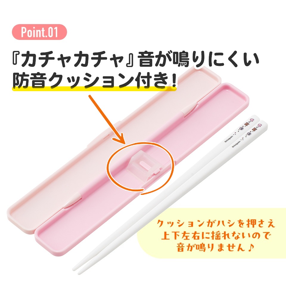 メール便対象品】 お箸セット 食洗器対応 箸入れ 抗菌 カトラリー お