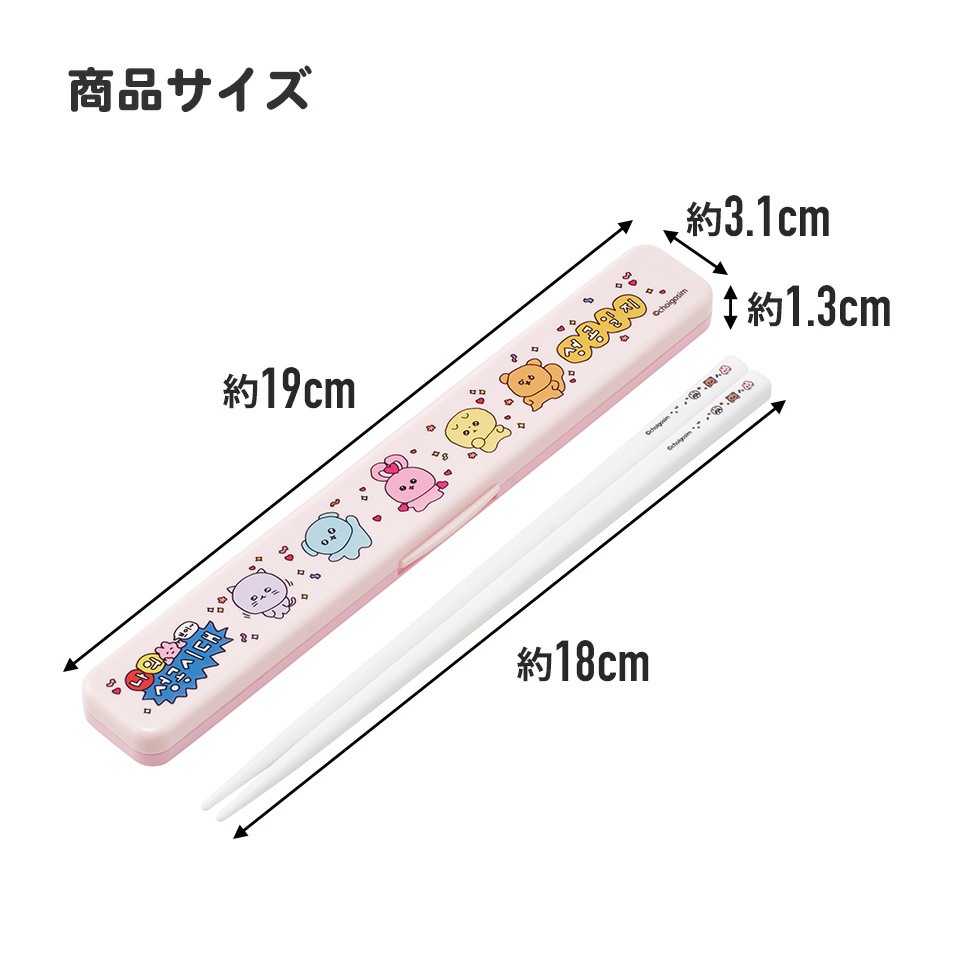 はしケース メール便対象品】 お箸セット 食洗機対応 箸入れ カトラリー お