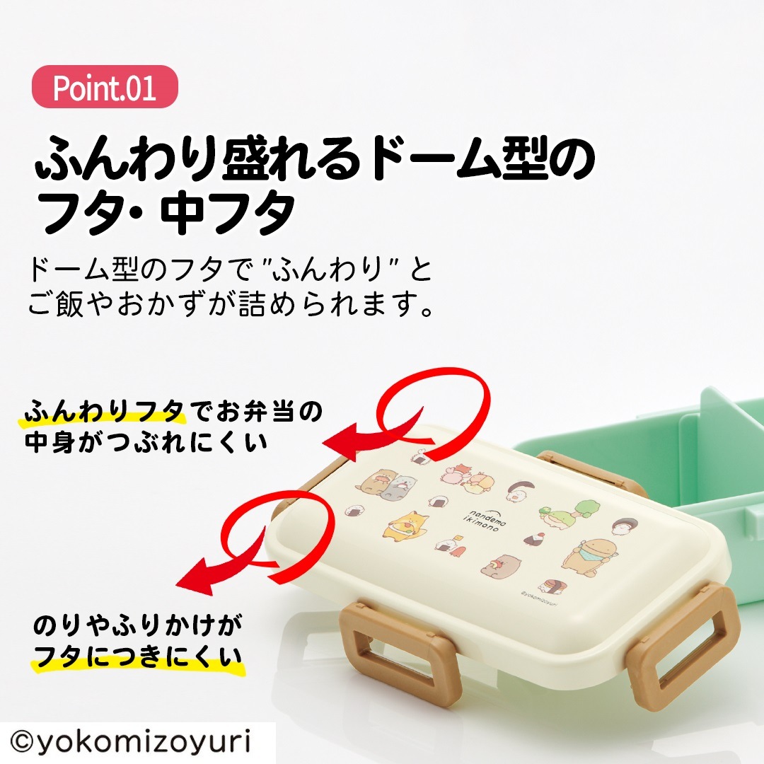 弁当箱 大人 一段 仕切り 食洗機 レンジ 対応 抗菌 日本製 容量