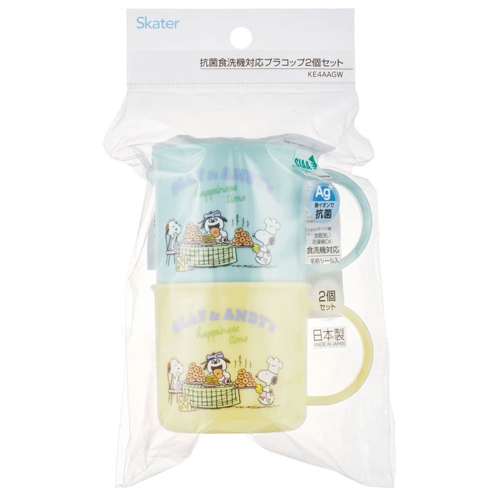プラスチック コップ 200ml 子供 プラコップ 2個セット 割れ