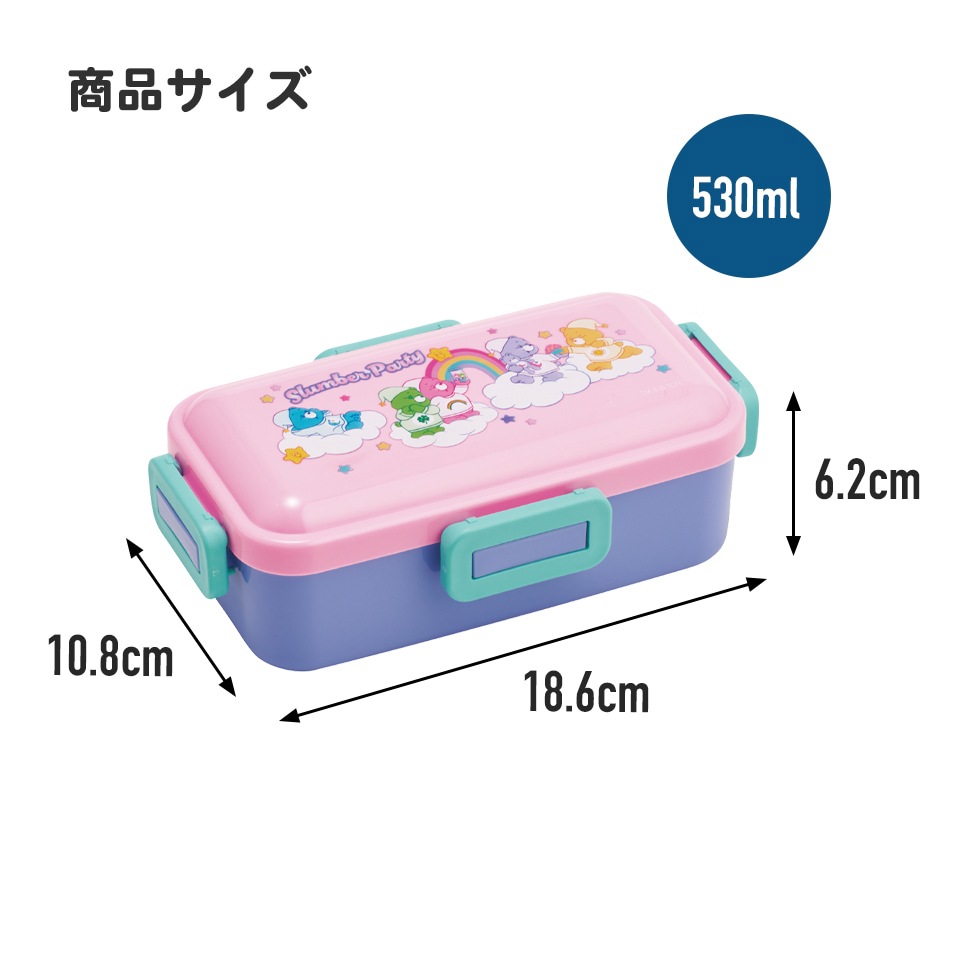 おかずがつぶれにくい 抗菌ふわっと弁当箱 1段/530ml Care