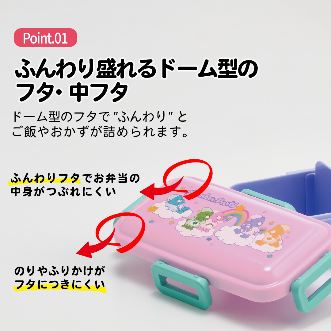 おかずがつぶれにくい 抗菌ふわっと弁当箱 1段/530ml Care