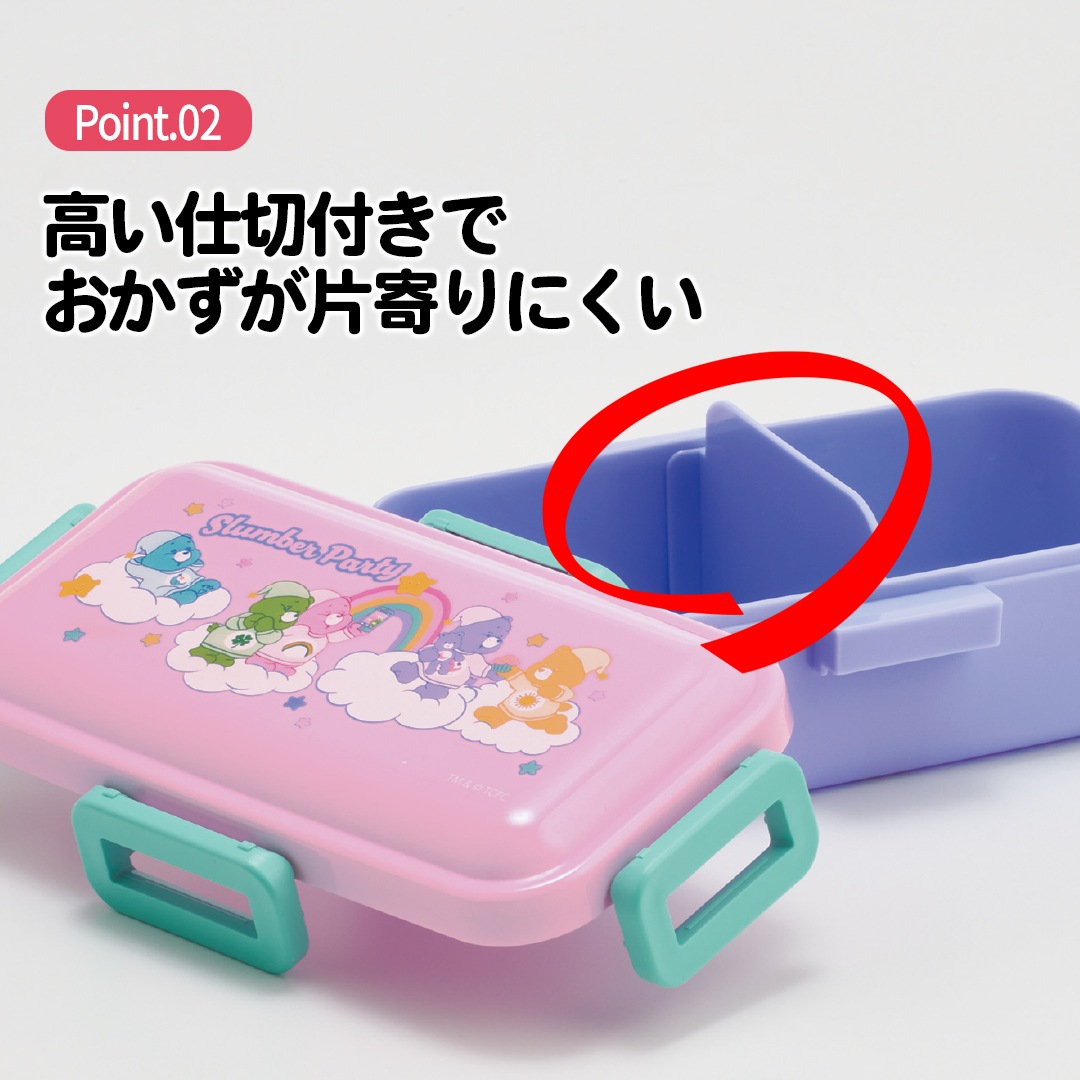 【新品】ケアベア 詰め合わせ おかずがつぶれにくい 抗菌ふわっと弁当箱 1段/530ml Care