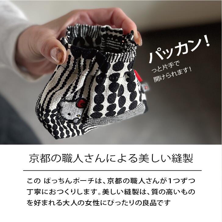 ぱっちん ポーチ バネ口 小物入れ コインケース 化粧ポーチ 持ち歩き