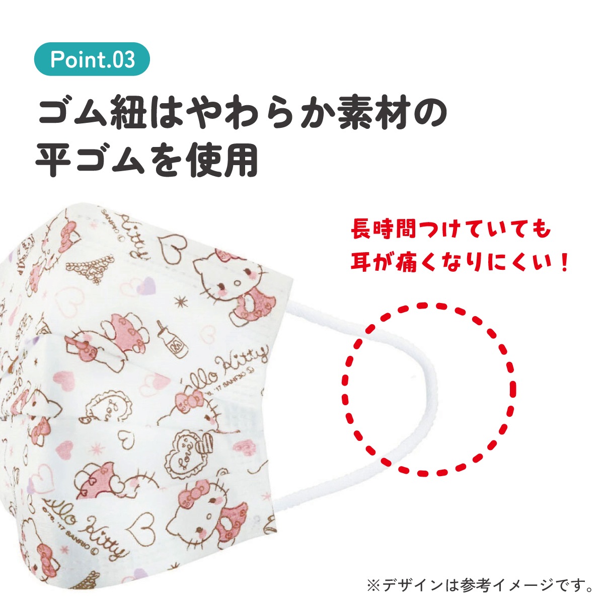 子供プリーツマスク 7枚入り ハローキティ／MSKP3N_4973307626272