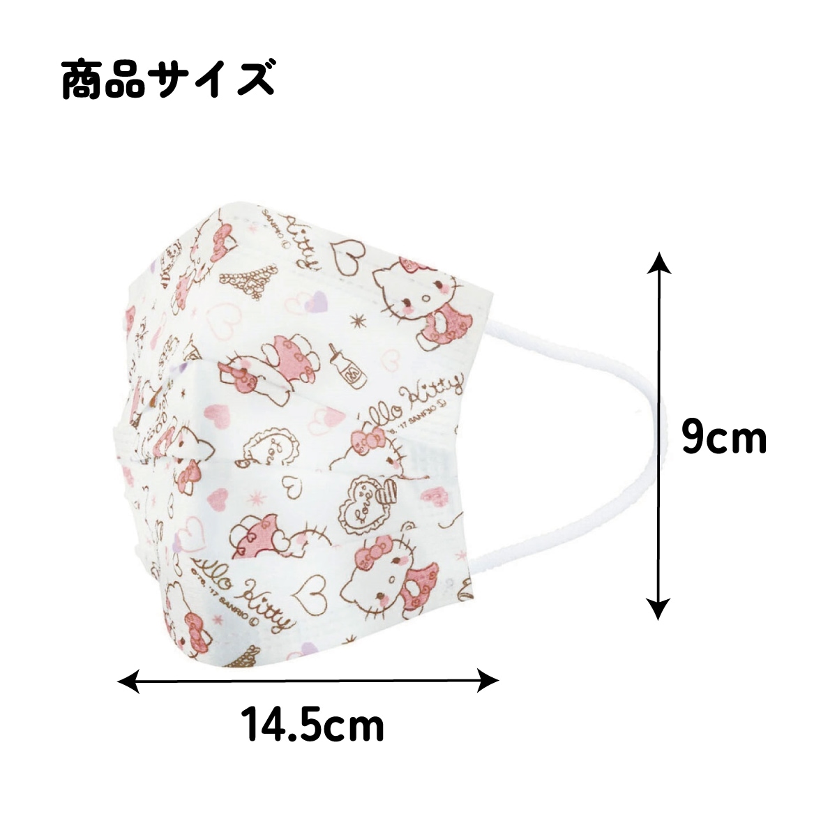 子供プリーツマスク 7枚入り ハローキティ／MSKP3N_4973307626272