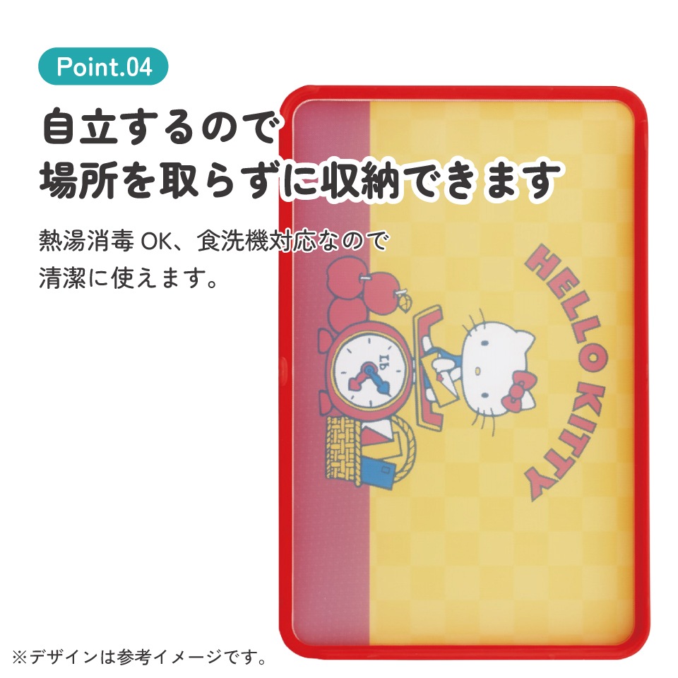 スケーター 抗菌 両面 ガード付き まな板 食洗機対応 プラスチック