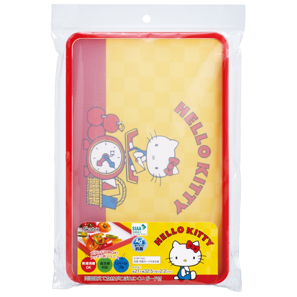 スケーター 抗菌 両面 ガード付き まな板 食洗機対応 プラスチック