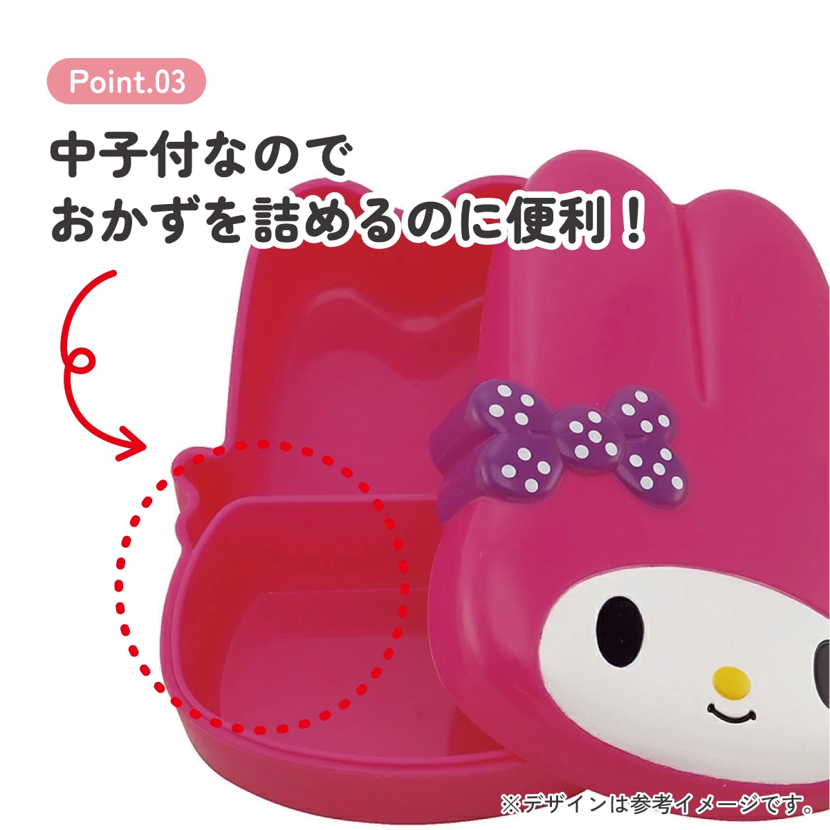 ダイカットランチボックス マイメロディ11／LBD2_4973307166242