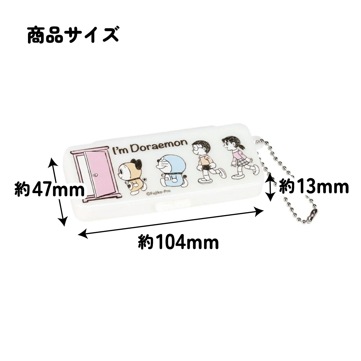 メール便対象品】 絆創膏ケース 絆創膏 綿棒 小物 ケース チェーン付