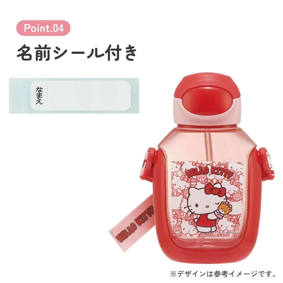 ワンプッシュストローボトル 530ml ハローキティ うしろうしろ