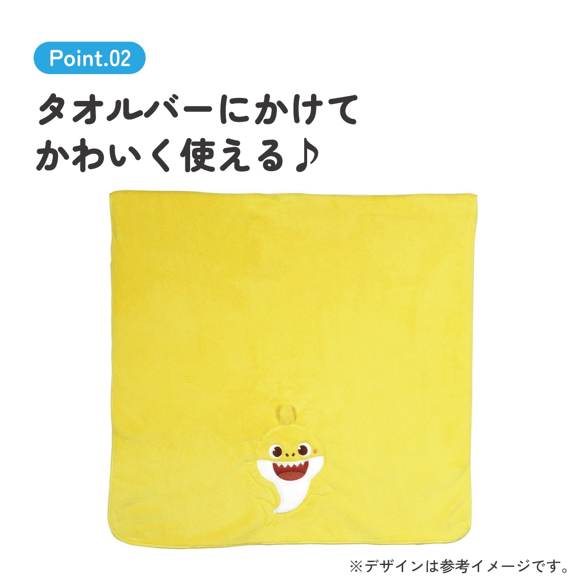 吸水速乾バスタオル ベイビーシャーク／TODR1_4973307661693