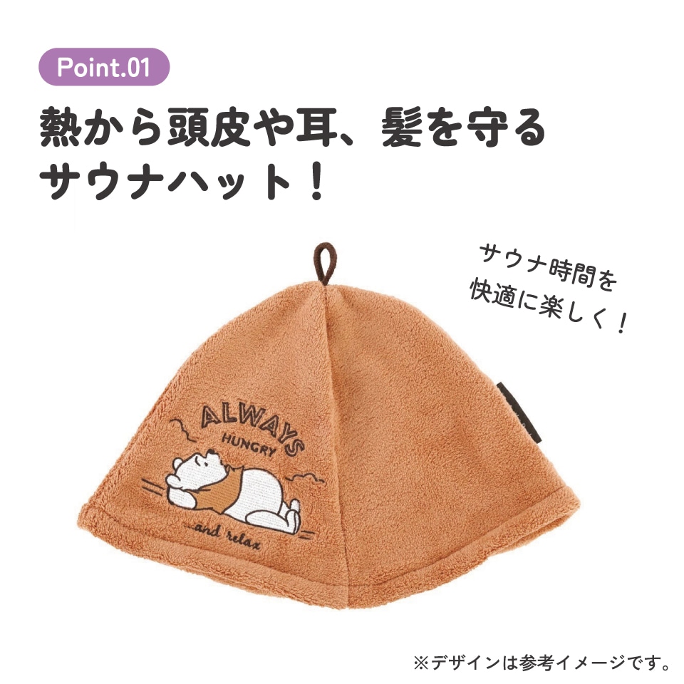 メール便対象品】 サウナハット かわいい サウナ ハット サウナグッズ