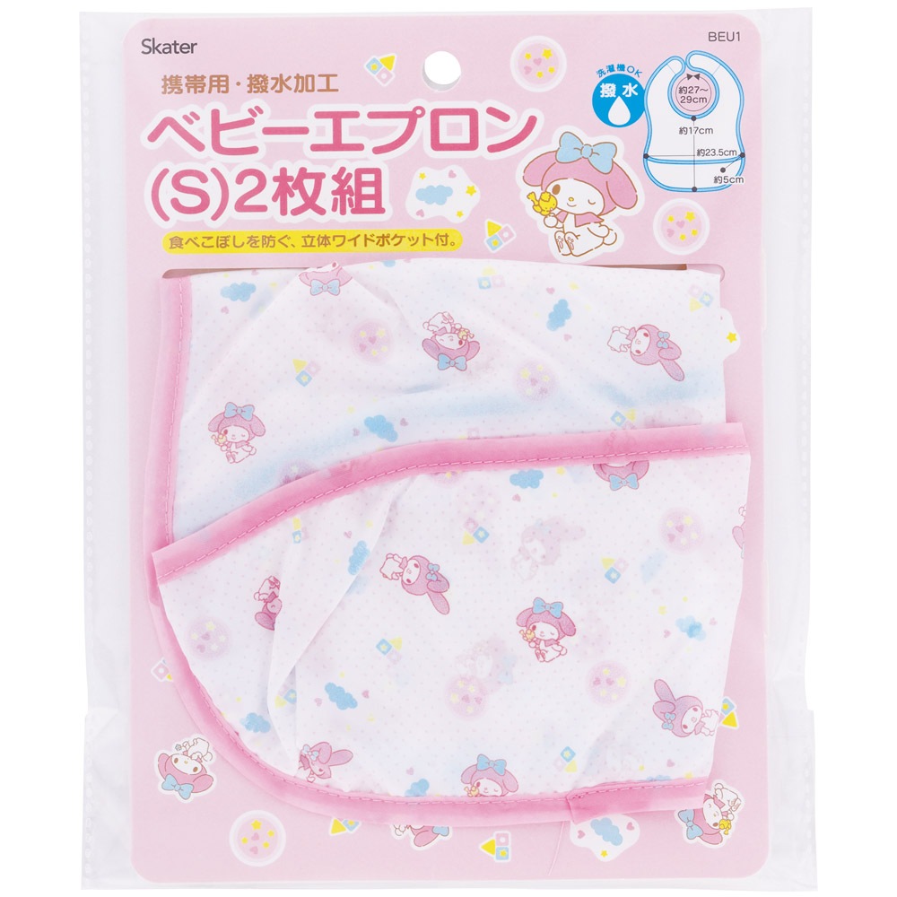 メール便対象品】 携帯用 ベビー エプロン Sサイズ 超薄手タイプ お