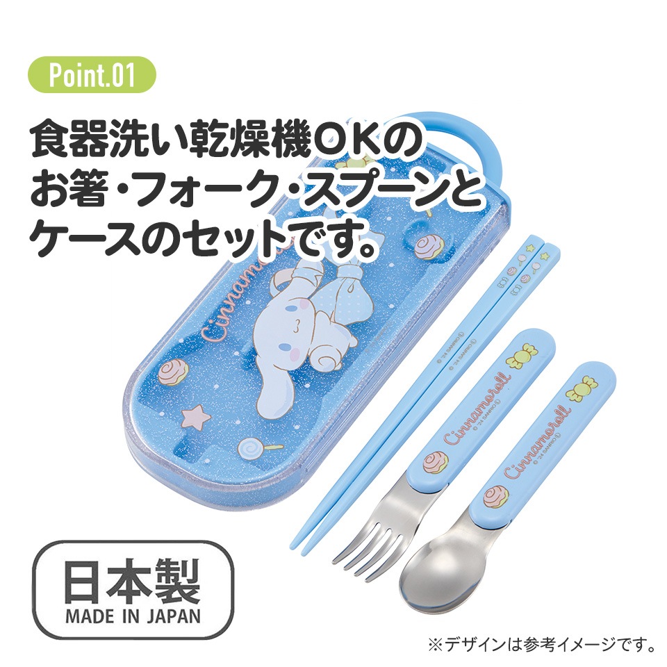 メール便対象品】子供用 抗菌 お弁当 トリオセット 開けやすいスライド