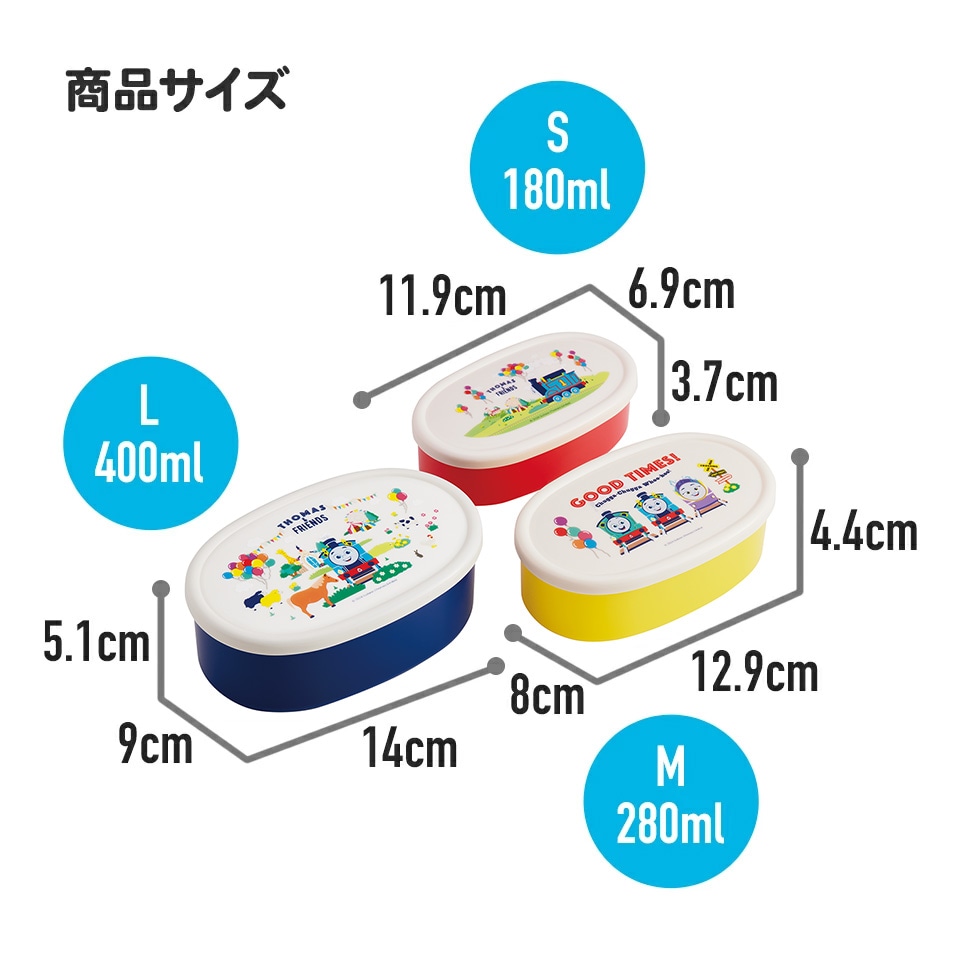 廃盤　新品　日本製　おさむグッズ　シール容器　保存容器　6点セット 弁当箱 シール容器 抗菌 保存容器 3個セット トーマス