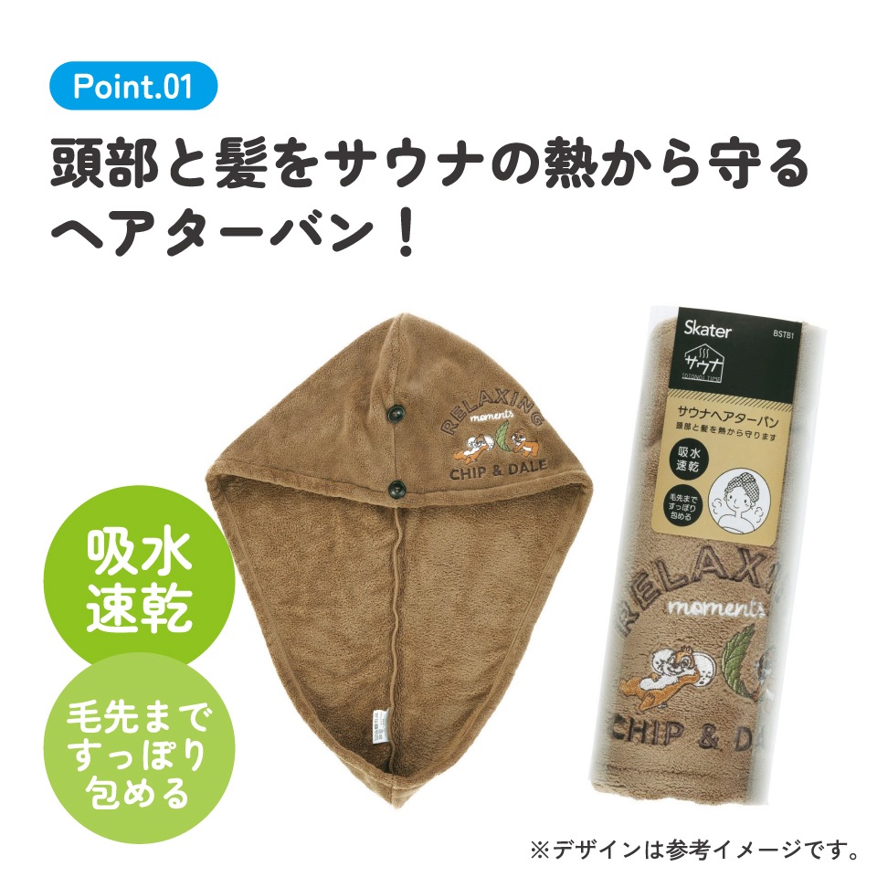 サウナ ヘアターバン 吸水速乾 お風呂上がり 洗顔 バス ターバン