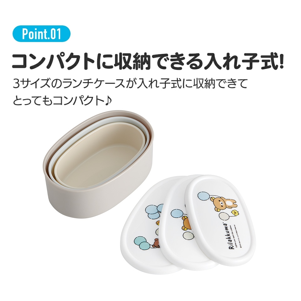 シール容器 3P キャラクター 保存容器 セット 3個セット キッズ