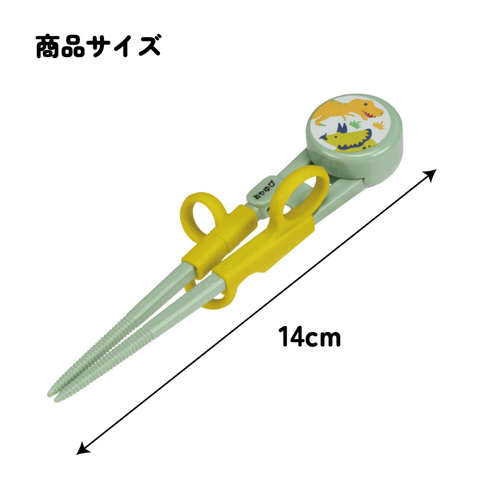 デラックストレーニング箸 右利き用 ディノサウルス／ADXT1_4973307566103