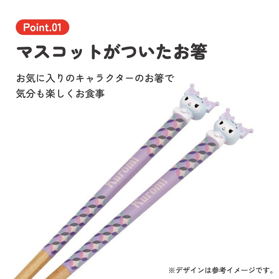 メール便対象品】 マスコット付 箸 21cm 箸置き セット 木箸 は