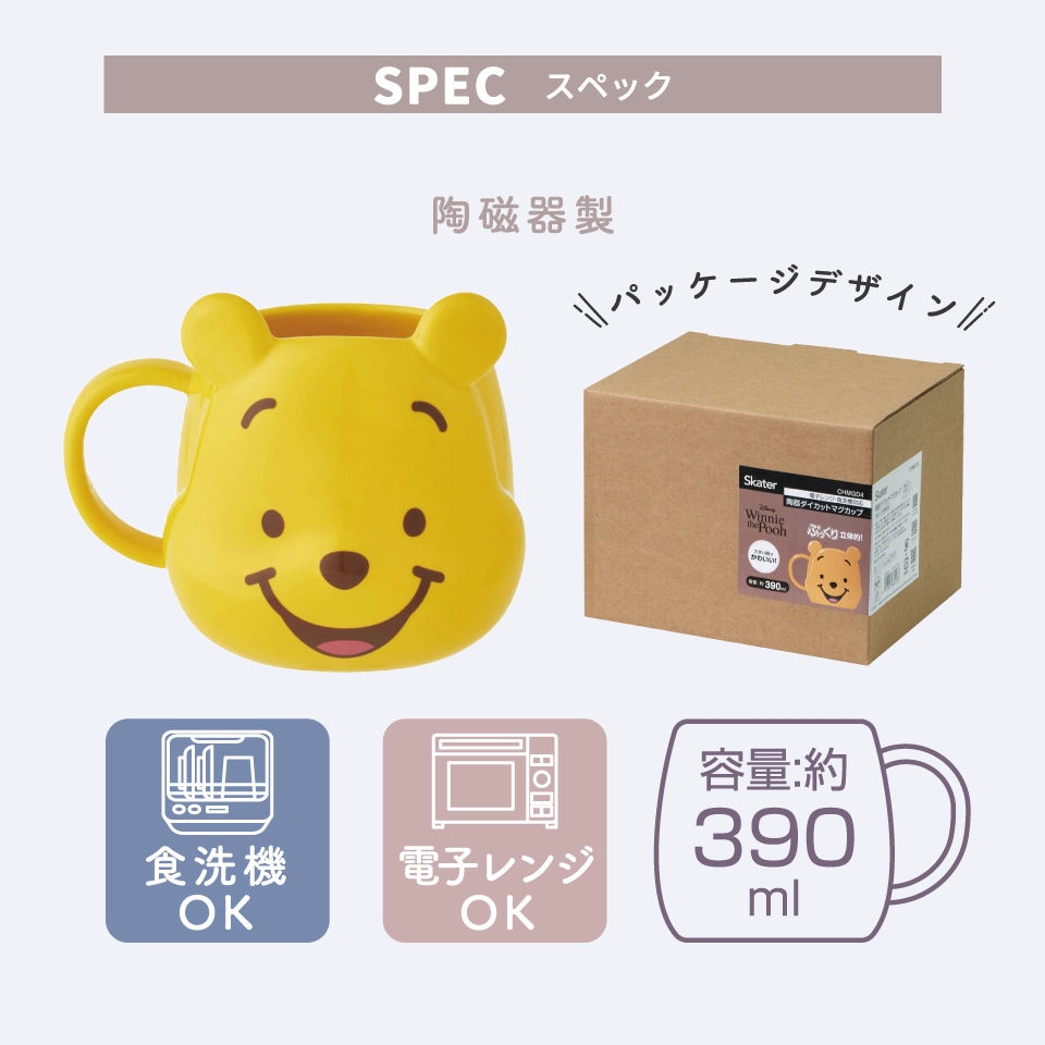 陶器 ダイカット マグカップ コップ 食洗機 電子レンジ 対応 子供