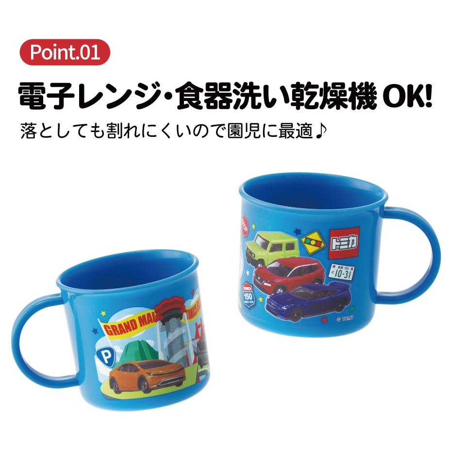 食洗機対応プラコップ 200ml トミカ26年デザイン／KE4A_4973307722738