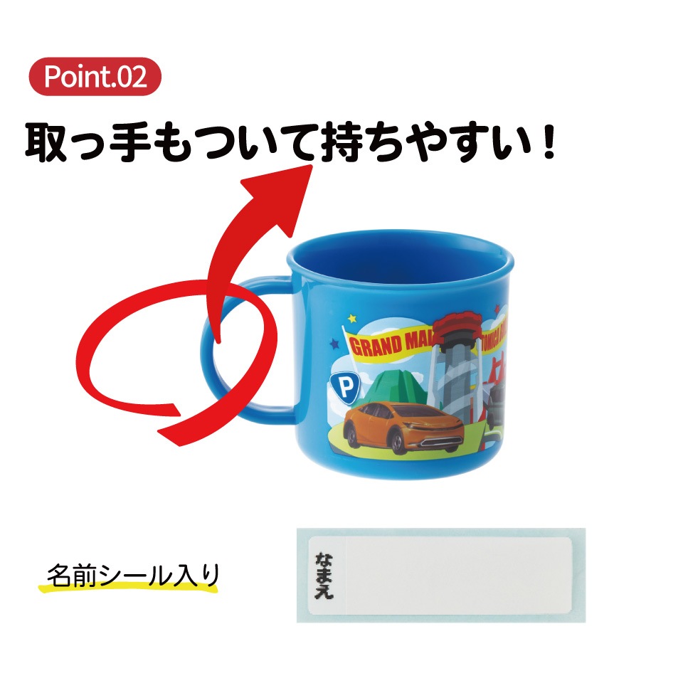食洗機対応プラコップ 200ml トミカ26年デザイン／KE4A_4973307722738