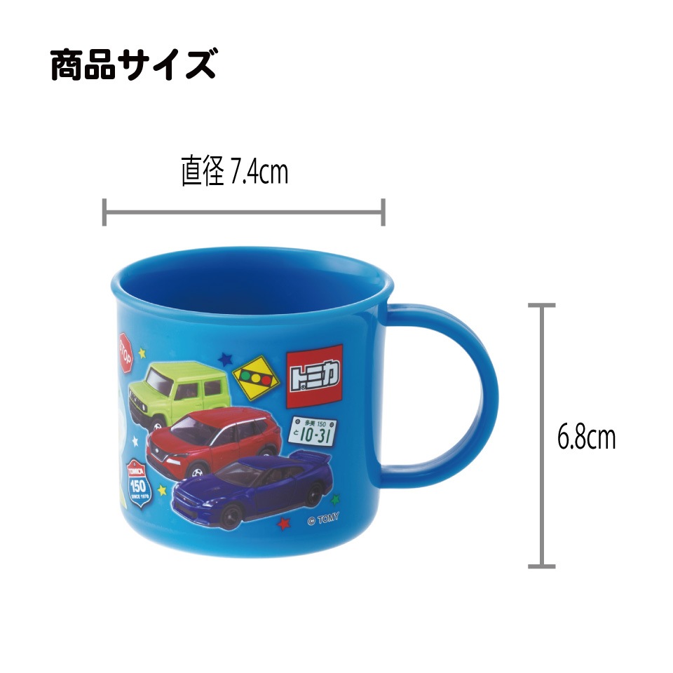食洗機対応プラコップ 200ml トミカ26年デザイン／KE4A_4973307722738