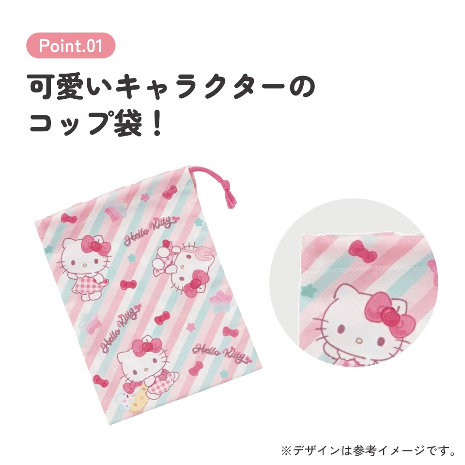 メール便対象品】 スケーター コップ袋 巾着袋 コップ入れ 保育園