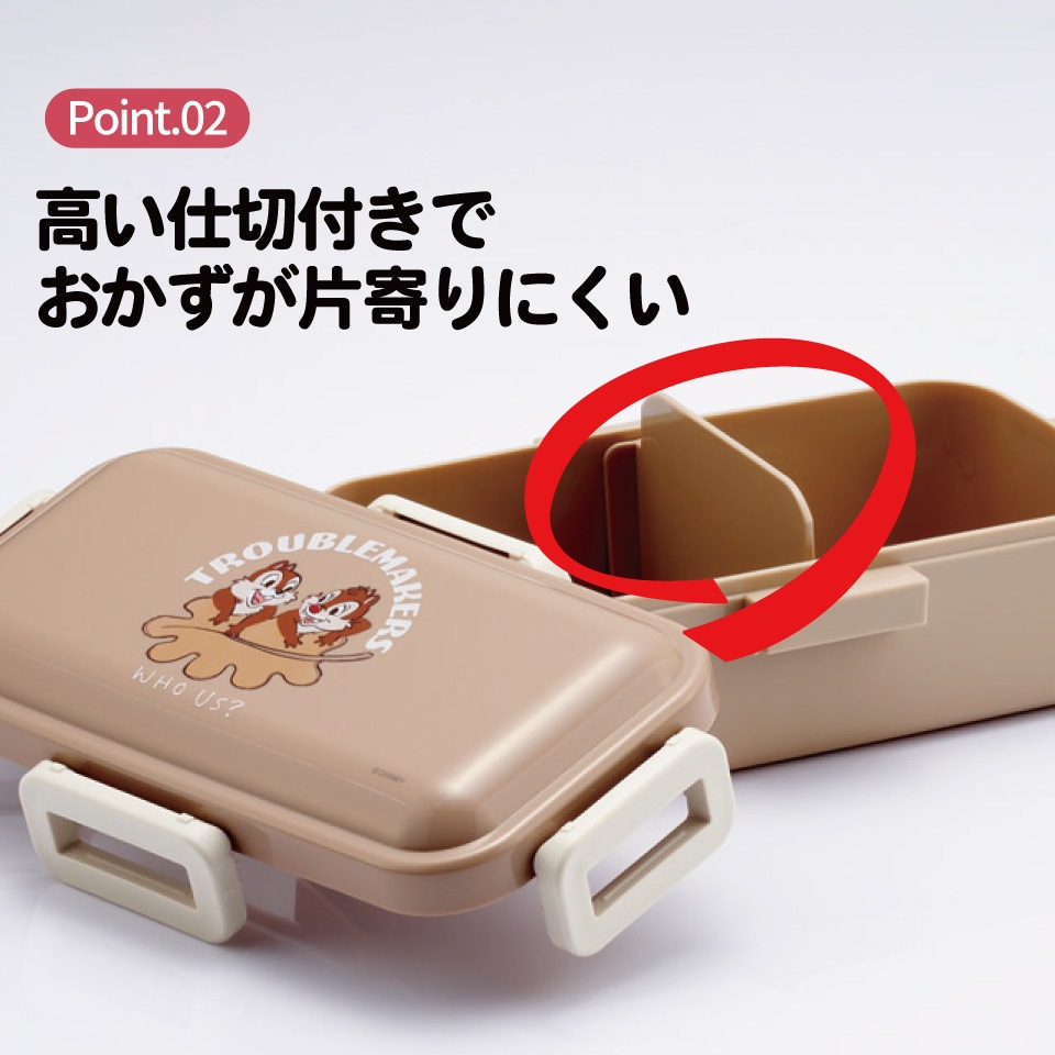 おかずがつぶれにくい ふわっと弁当箱 1段/530ml チップ＆デール